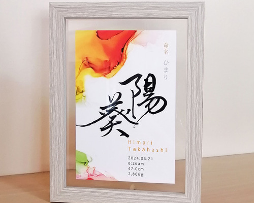 金閣寺紀夫ページ　アルコールインクアート命名書 アルコールインクアート命名書・オーダーページ 金閣寺紀夫