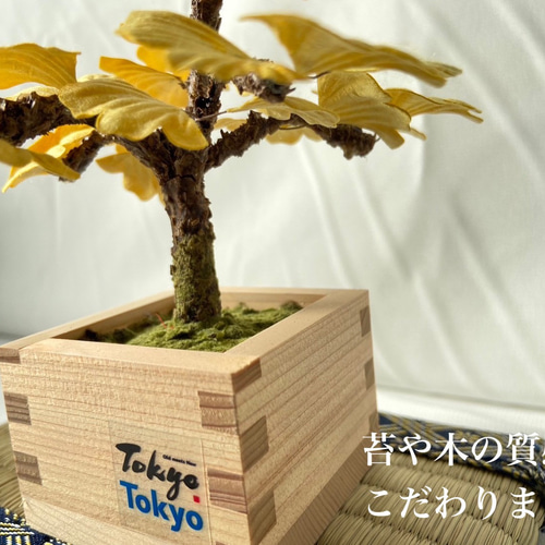 無形文化財手漉き和紙を使用したイチョウ盆栽 その他インテリア雑貨