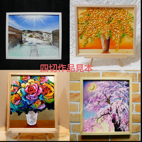 油絵】四切オーダーメイド 絵画 HR 通販 17485239｜Creema(クリーマ