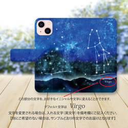 iPhoneスタンダード手帳型スマホケース （カメラ穴あり/はめ込みタイプ）【蒼乃星花12星座シリーズ-乙女座】 3枚目の画像