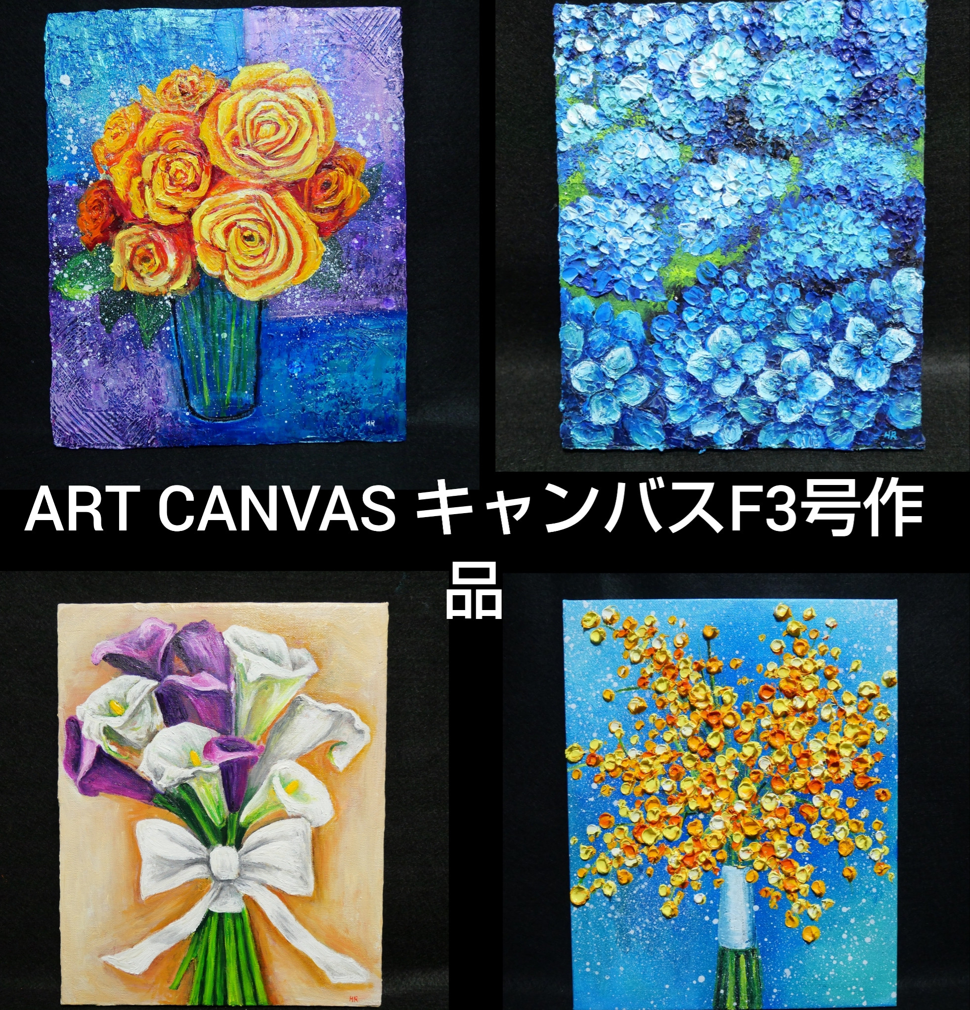 油絵】ART CANVAS キャンバスF3オーダーメイド 絵画 HR 通販｜Creema 