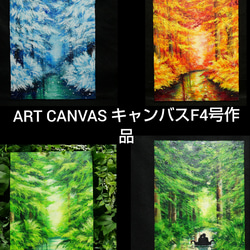 【油絵】ART CANVAS キャンバスF4オーダーメイド 1枚目の画像