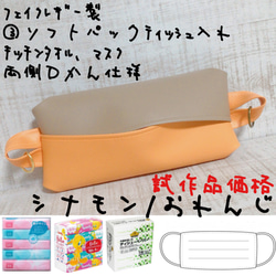 ¥1,038→ 両側Ｄカン仕様 ソフトパック ティッシュケース マスクケース キッチンペーパー フェイクレザー 合皮 1枚目の画像