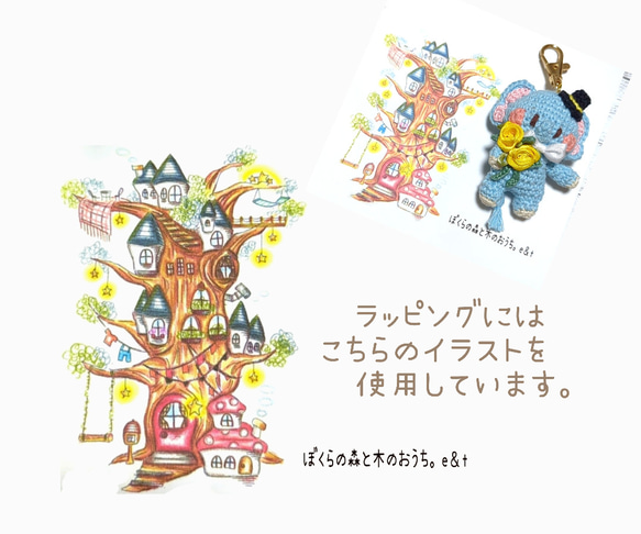 【父の日にも】バラの花束を持ったぞうさんのあみぐるみキーホルダー☆送料無料 7枚目の画像