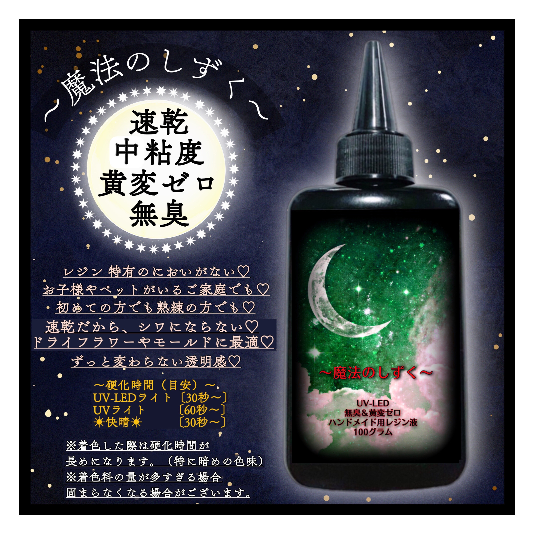 無臭&黄変ゼロ✨サラサラ低粘度レジン液 フルール6本大人気コーティング剤つき