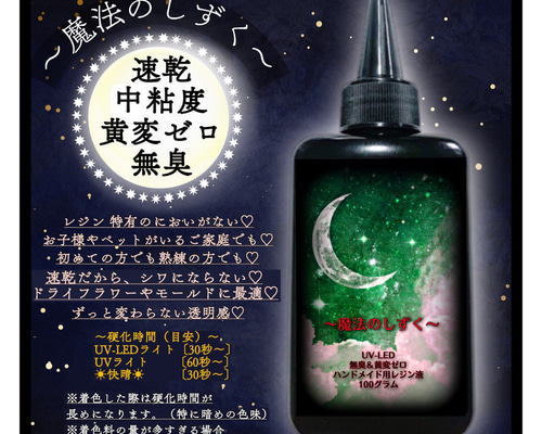 無臭&直射日光でも黄変ゼロ  汎用性中粘度レジン液100g6本　フラッシュ フラッシュ ソフトレジン液100g1本＋水究極低粘度レジン液100g1
