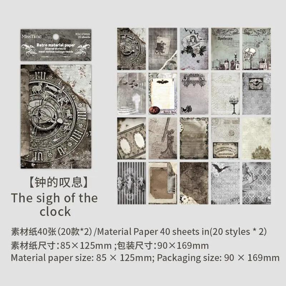 "B193"素材紙　背景紙　コラージュ　コラージュ素材 レトロ　お裾分けファイル 6種 20枚目の画像