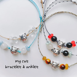 my cat bracelet & anklet うちのこ 猫 ＆天然石のブレスレット ・ アンクレット 1枚目の画像