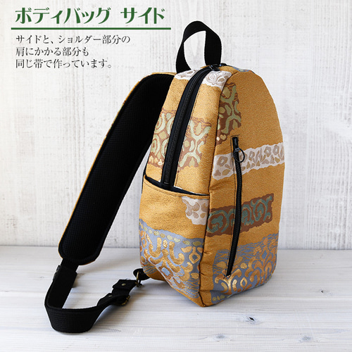 着物リメイク バッグ【帯から作ったボディバッグ（中）黄土色地