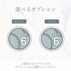 ニュアンスカラー　Name sticker 野球ボール　6色1シート／耐水・耐光・強力粘着 4枚目の画像