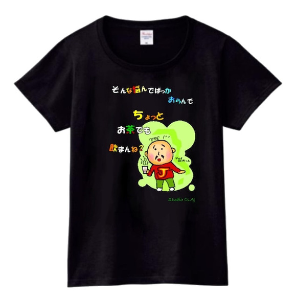 ちょっとお茶でも：プリントスターTシャツ（レディース：黒） 1枚目の画像