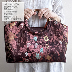 着物リメイク バッグ【バンブーハンドル帯バッグ（特大）茶色
