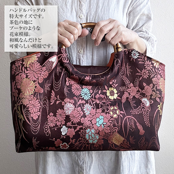 A4サイズ対応　紬　あじさいの枝花　リメイク　バンブーハンドルバッグ 5543e4e5314ed4cd4e0ac48b5d3df5