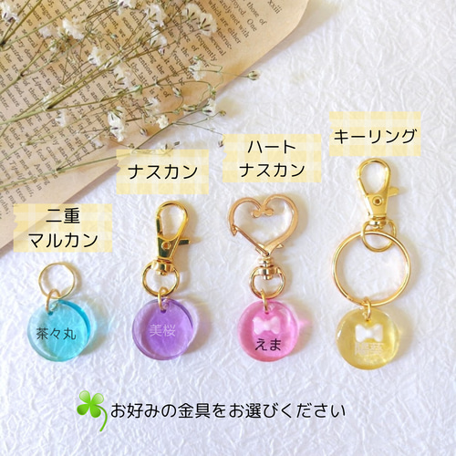 お名前入り ネームタグ ジュエリーカラー キーホルダー ドッグタグ