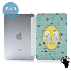 海獺 iPad pro iPad Air iPad mini 保護殼 可愛 第2張的照片