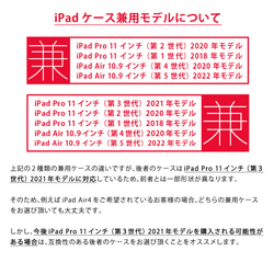 ラッコの iPad pro iPad air iPad mini ケース かわいい 8枚目の画像