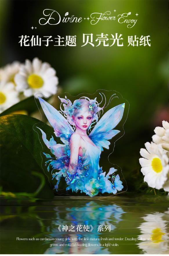 "A94"シール　ステッカー　コラージュ素材　スクラップブック　妖精　女の子　可愛い　コラージュ　フレークシール 6枚目の画像