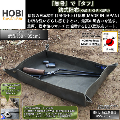魔法のかまどご飯ケース(TIGER)パラフィン加工帆布ケース 魔法のかまどご飯ケース(TIGER)パラフィン加工帆布ケース