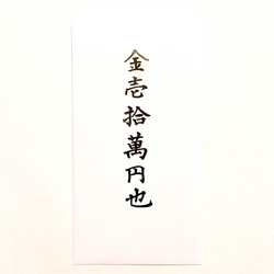 祝儀袋 　白色の祝儀袋   流水桜　ご結婚のお祝い 5枚目の画像
