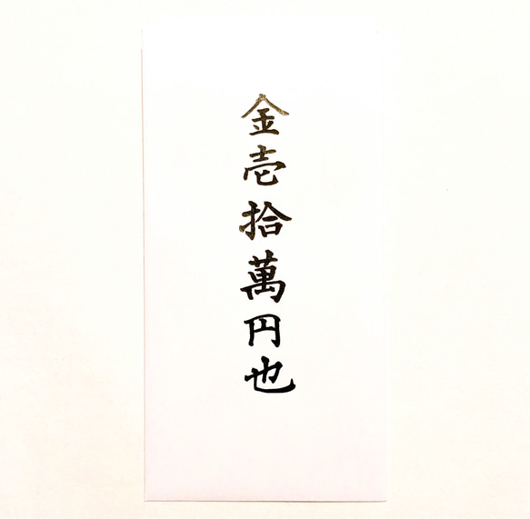 祝儀袋 　白色の祝儀袋   流水桜　ご結婚のお祝い 5枚目の画像