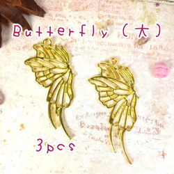 蝶々パーツ バタフライ Butterfly チャーム レジン 3個 a34-1 36-1 2枚目の画像