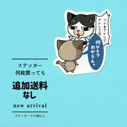 猫ステッカー さぁっ!!拭くがいいっ シール・ステッカー まめまめ工房