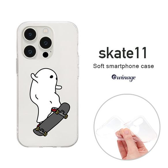 iPhone Android対応 ホリデー・イン・ザ・キッズ（skate-11）のTPUソフトクリアケース 1枚目の画像