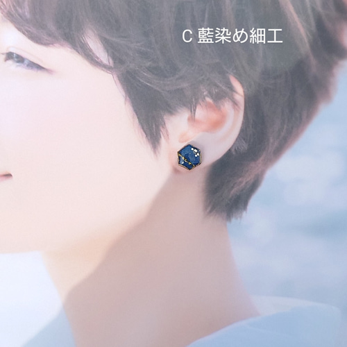 手染め布の六角形ピアス(藍染め・手染め・サージカルステンレス