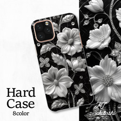 單色花卉圖案時尚優雅智慧型手機保護殼相容於所有型號後背式硬殼 NLFT-HARD-a296 第1張的照片