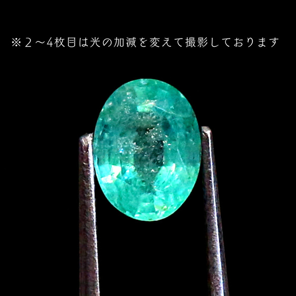 天然石 ルース 裸石 素材 エメラルド Collection-gems93 2枚目の画像