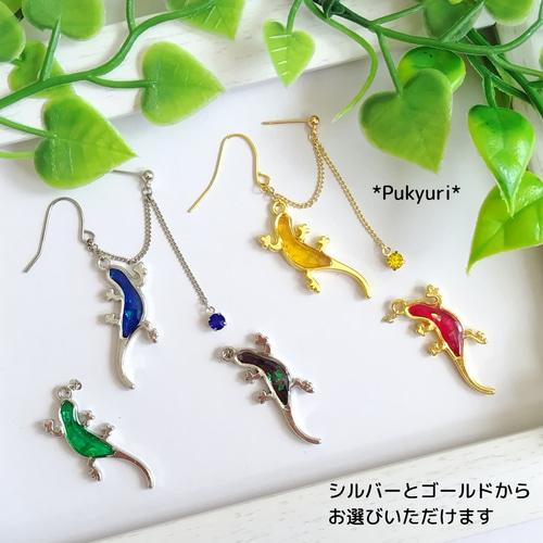 トカゲの2ホールピアス/ノンホールピアス/イヤーカフ/軟膏ピアス/2連