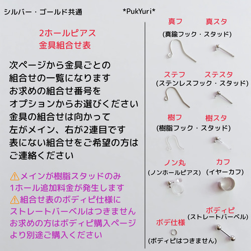 トカゲの2ホールピアス/ノンホールピアス/イヤーカフ/軟膏ピアス/2連