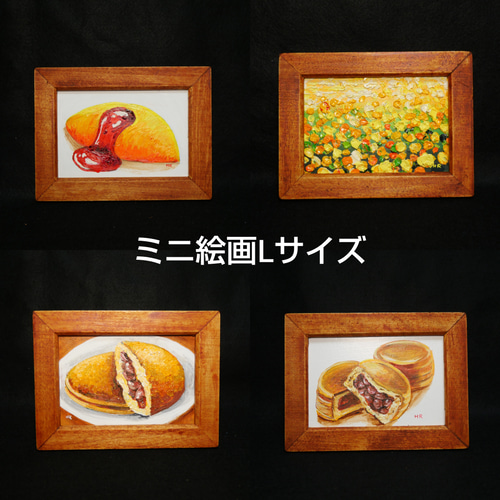 油絵】ミニ絵画Lサイズオーダーページ 絵画 HR 通販｜Creema 