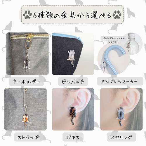 うちの子！ しがみつき しっぽユラユラ猫 キーホルダー/ストラップ