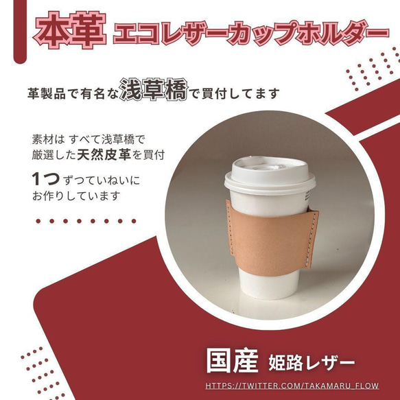 【気を使わないプレゼントに最適】姫路レザー♪エコレザーカップホルダー♪ヌメ革 2枚目の画像