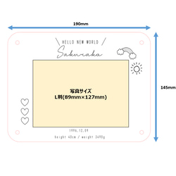 写真入り命名書 /ベビー/フォトフレーム/ 命名書/写真L判用/オーダーメイド/アクリル　透明 8枚目の画像
