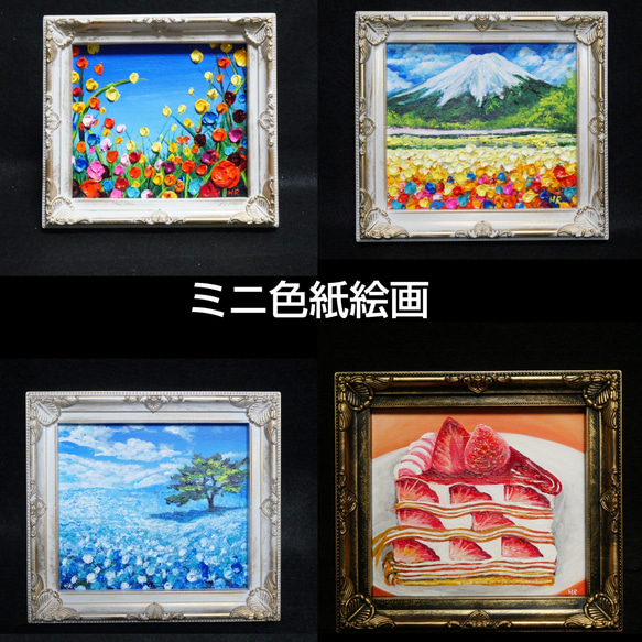 油絵】ミニ色紙絵画オーダーページ 絵画 HR 通販 17487286