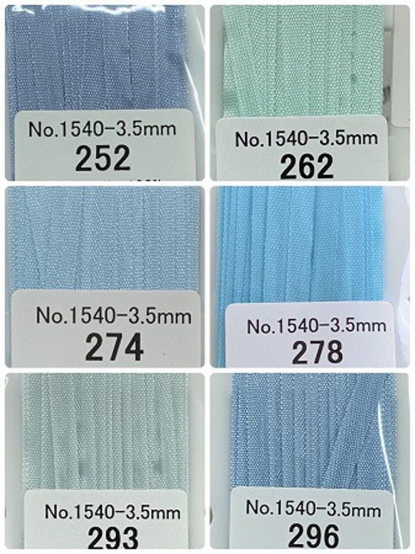 刺繍リボン　MOKUBA  MER1540-3.5ｆ 3.5mm×5m巻【1巻単位販売】青系・紺 3枚目の画像