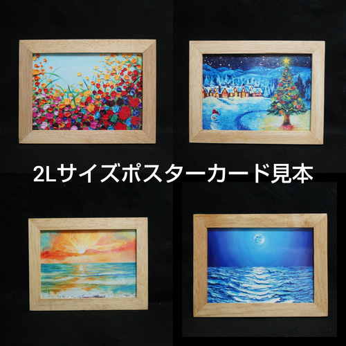 油絵】ミニ絵画2Lポスターカードサイズオーダー 絵画 HR 通販