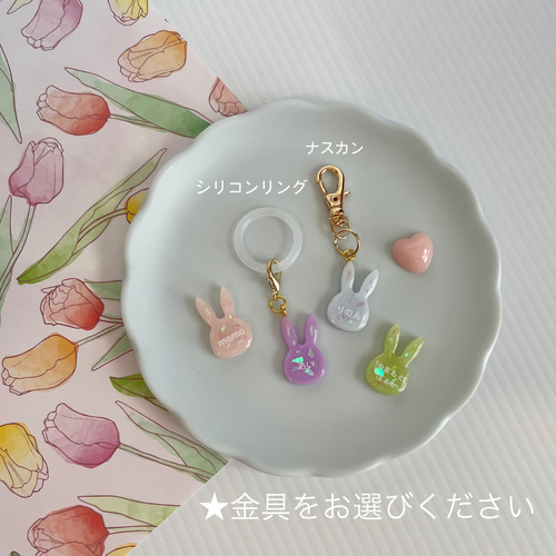 名入れ】アンブレラマーカー（うさぎ）ネームタグ イニシャルチャーム