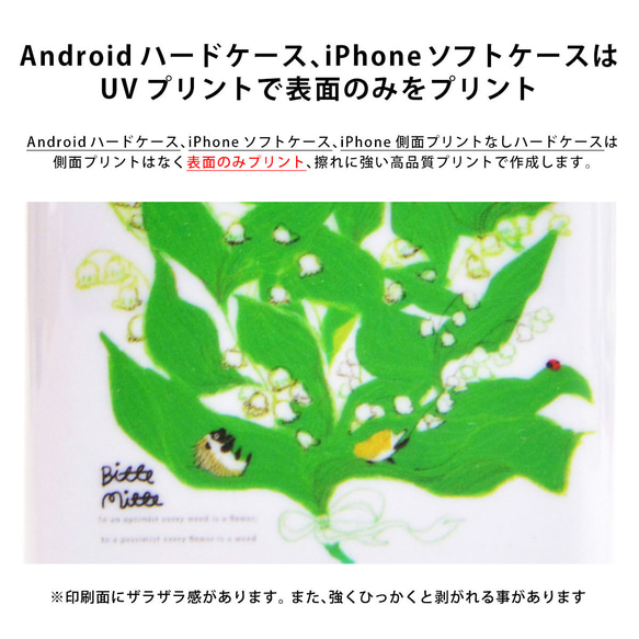 Xperia 10 V 対応 Android かわいい ラッコのスマホケース 10枚目の画像