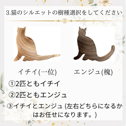 猫 ウェルカムプレート セミオーダー 名入れ 木製 ねこ シルエット