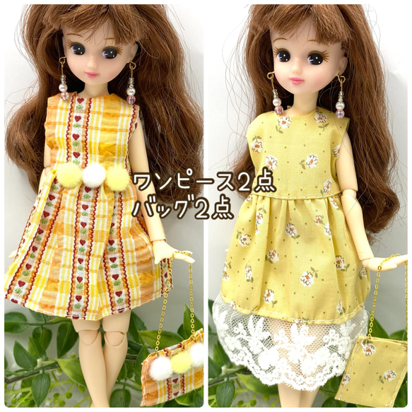 りかちゃん2点セット