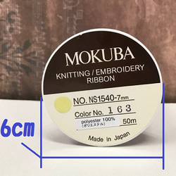 刺繍リボン　MOKUBA  NS1540-7d   7mm×5０m【1巻単位販売】木馬リボン みどり系【お取り寄せ商品】 5枚目の画像