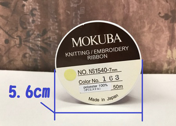 刺繍リボン　MOKUBA  NS1540-7d   7mm×5０m【1巻単位販売】木馬リボン みどり系【お取り寄せ商品】 5枚目の画像