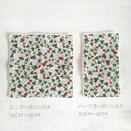 ハーフサイズ】いちご柄ミニタオル/ミニガーゼタオルハンカチ