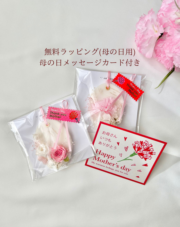 母の日 アロマワックスサシェ ︎✿ 選べるお花と香り ︎✿ 無料ラッピング メッセージカード付 カーネーション バラ 5枚目の画像