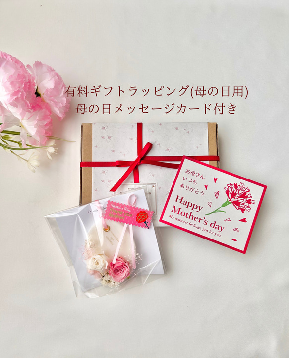 母の日 アロマワックスサシェ ︎✿ 選べるお花と香り ︎✿ 無料ラッピング メッセージカード付 カーネーション バラ 6枚目の画像