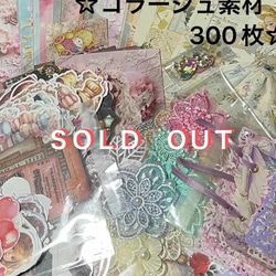 大容量コラージュ素材300枚・ハンドメイド その他素材 こでび工房 通販