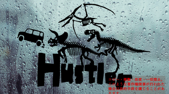 骨恐竜達とハスラー　カッティングステッカー　カワイイ　ステッカー　hustler 2枚目の画像
